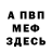 Амфетамин 97% Anne Cookie