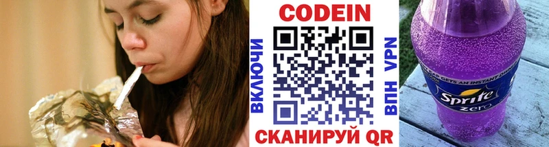 Кодеин напиток Lean (лин)  Макаров 