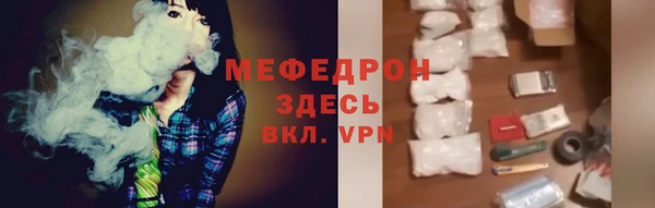 мефедрон мука Белокуриха