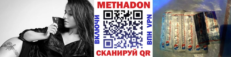 МЕТАДОН кристалл Макаров