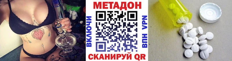 ОМГ ОМГ зеркало  Макаров  даркнет как зайти  где купить   МЕТАДОН VHQ 